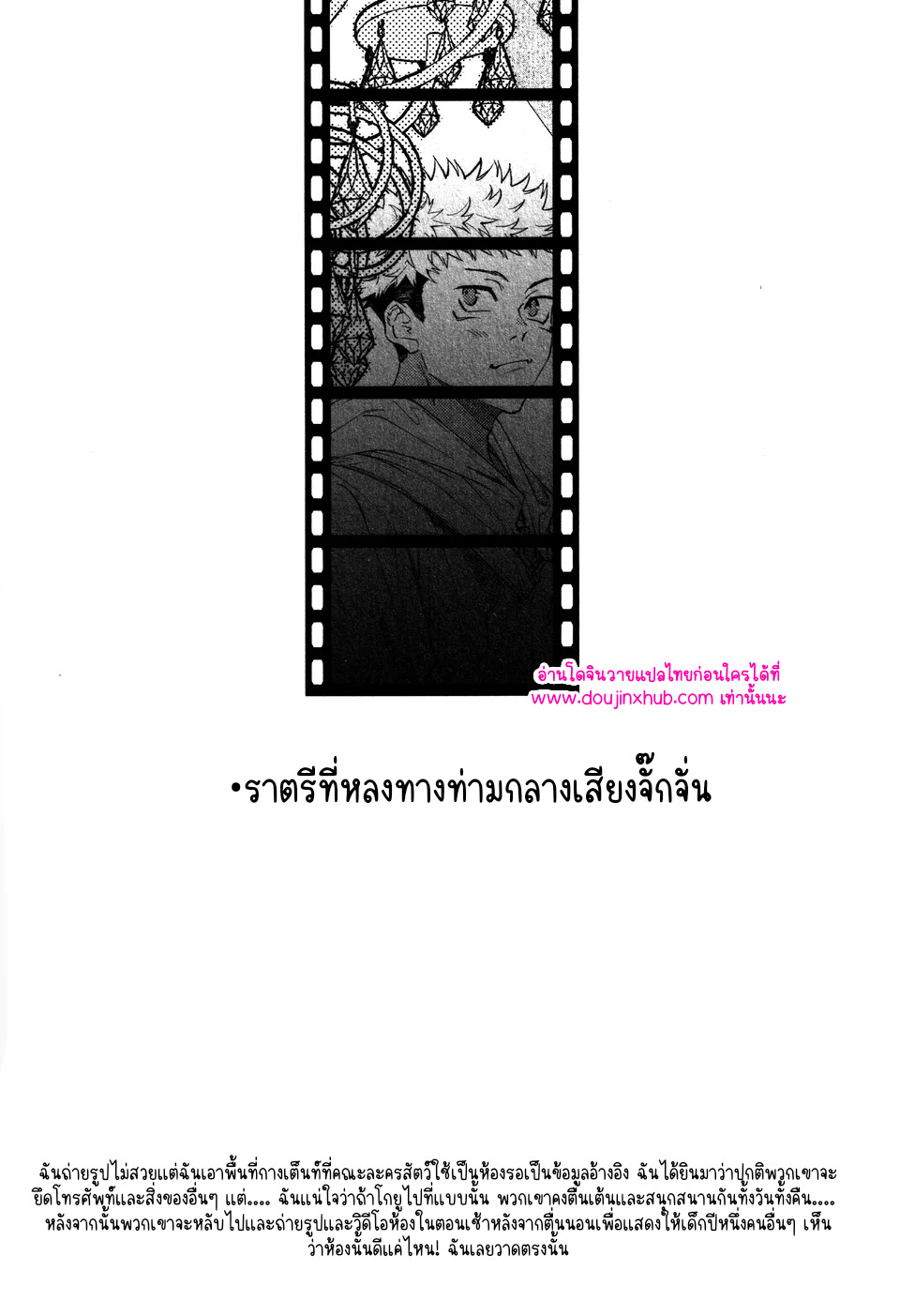 ทุกฉากทุกตอน 02-5